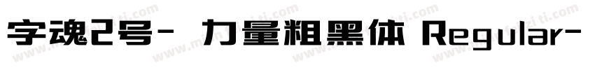 字魂2号-力量粗黑体 Regular字体转换